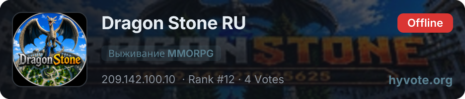 Dragon Stone RU — live Hytale server banner