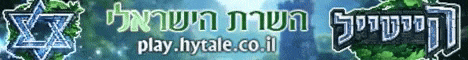 Hytale Israel server banner